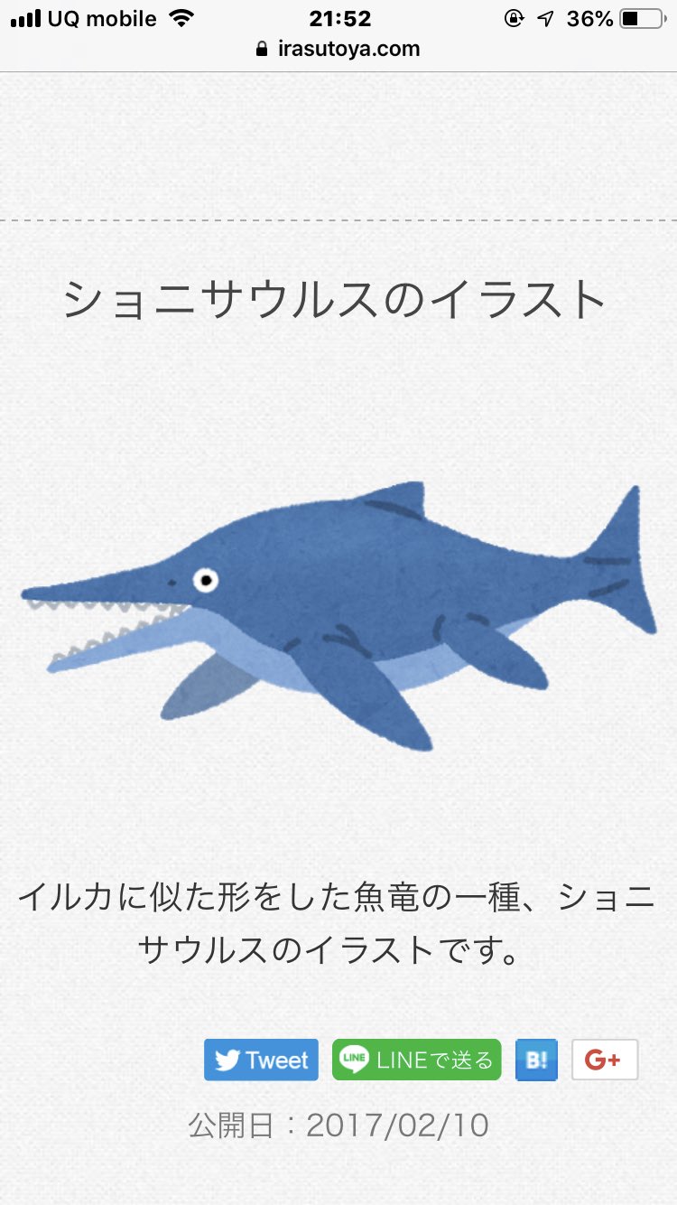 かるいるか No Twitter イルカ と検索するだけで18種類も出てくる いらすとや はすごい コビレゴンドウやショニサウルスのイラストまであるなんて いらすとや イルカ