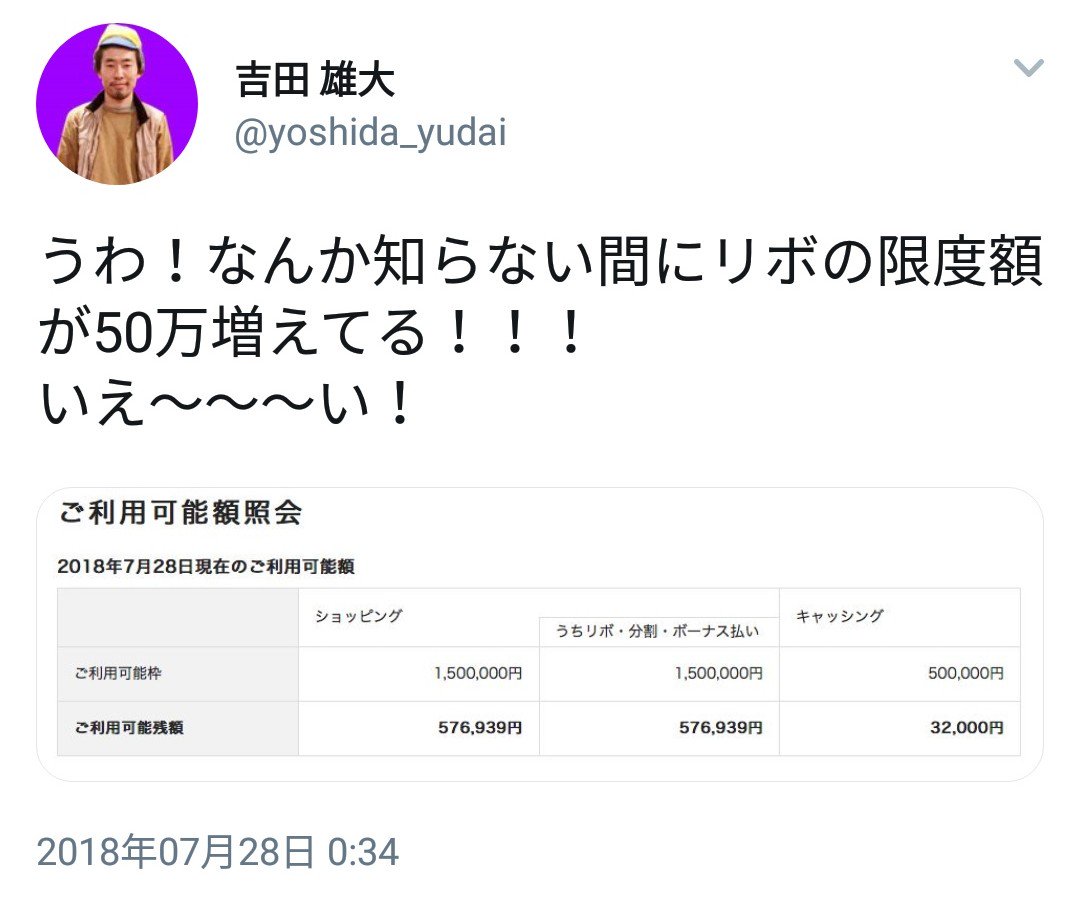 リボ地獄 143万の借金で月の元金返済額がたった16円の人 Togetter