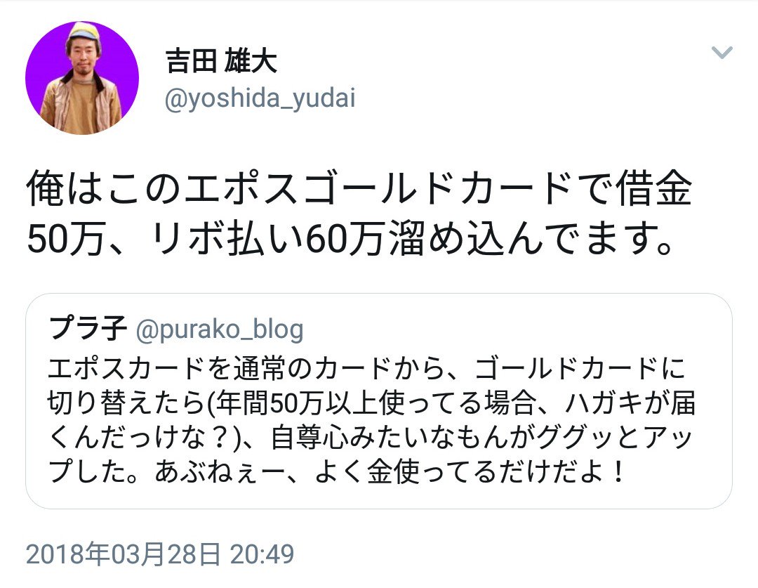 リボ地獄 143万の借金で月の元金返済額がたった16円の人 Togetter