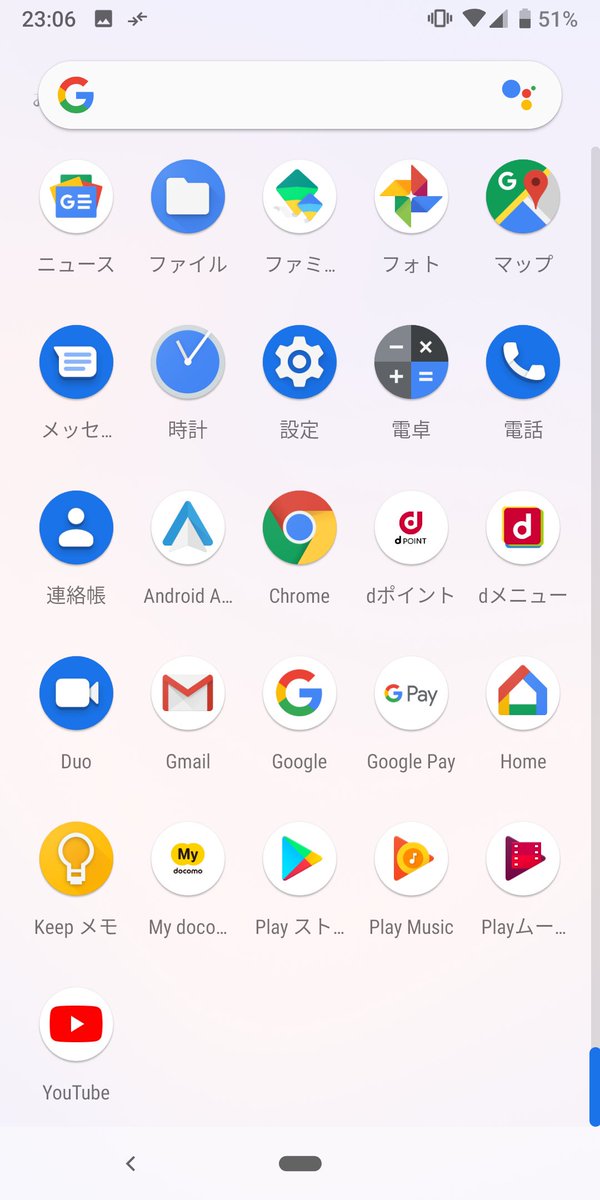 Memn0ck あー Pixel 3 Pixel 3 Xlはドコモ版がではなく Simフリー版でもドコモのsim入れて初期設定するとmy Docomoとdメニューとdポイントの3つのアイコンが出るのか D