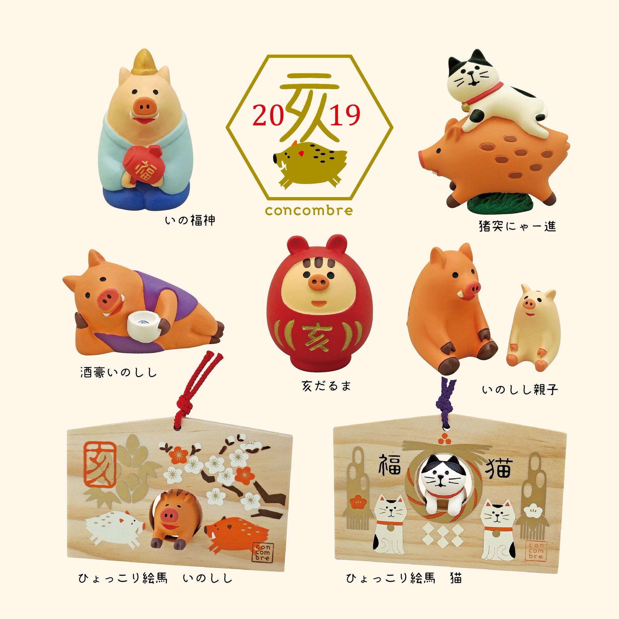 コンコンブル 亥 干支だるま 汚れあり 【公式通販】