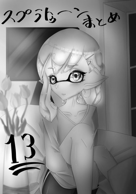 マイイカのtwitterイラスト検索結果 古い順 マイイカのtwitterイラスト検索結果 古い順