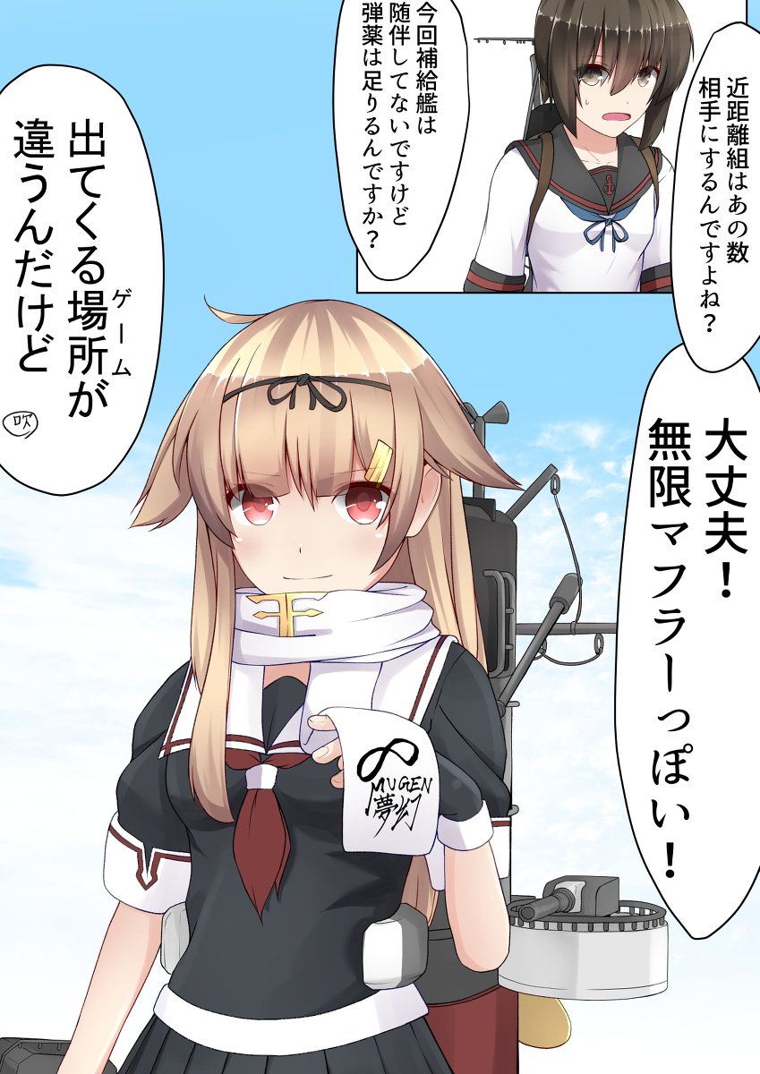 Hibiki Pa Twitter 第13話 In The Zone 2 漫画 艦これ 艦隊これくしょん 北上 夕立 吹雪 U 511 T Co 5jzztythwu Hibiki Pa Twitter 第13話 In The Zone 2 漫画 艦これ 艦隊これくしょん 北上 夕立 吹雪 U 511 T Co 5jzztythwu