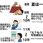 2019年まで…あと2ヶ月!？もう1年が終わる事に気づくと驚く気持ち、分かります!