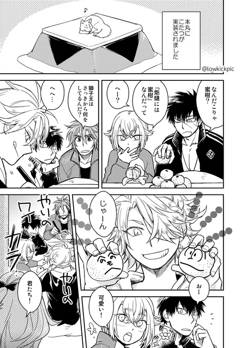 とうらぶ再録 コマツさん(@syu9ji2 )とこにゲストにおじゃましたものでweb初出しです!メンタルは歌たぬ!他の子たちはシュミ! 