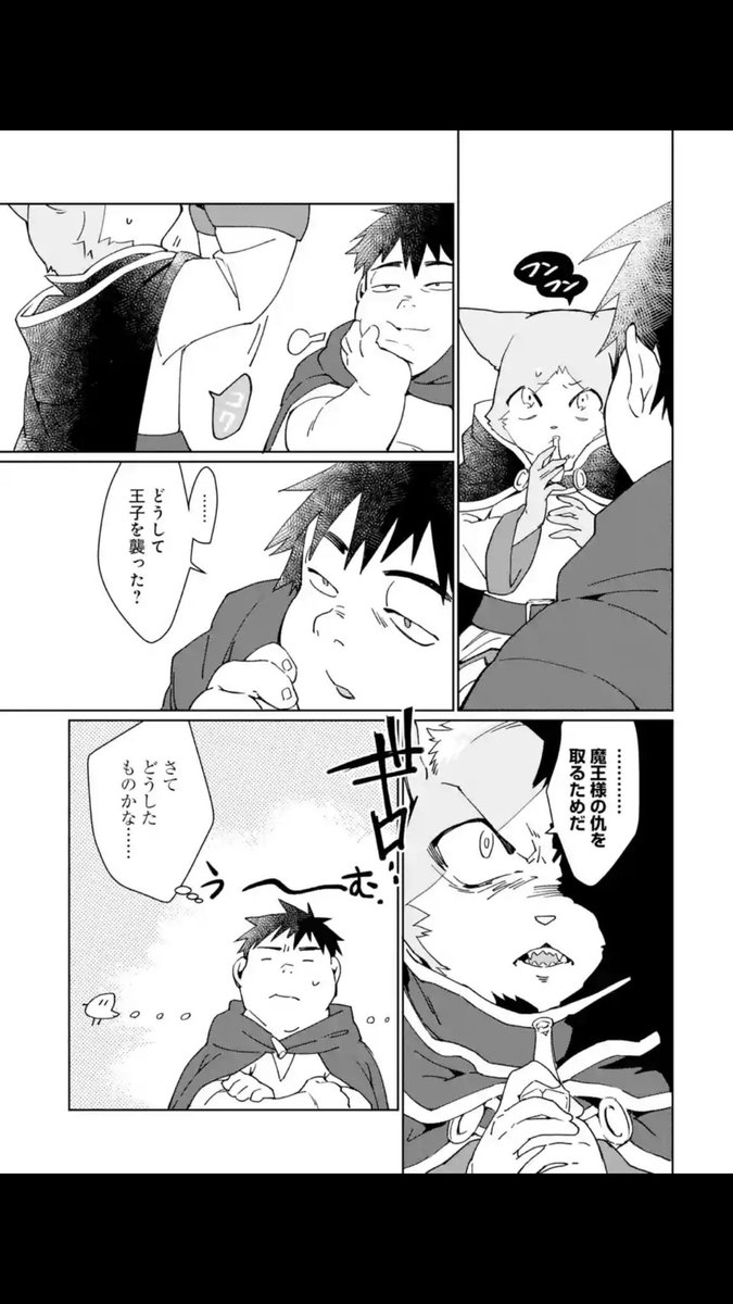 熊谷しん 最強勇者はお払い箱になる デブ勇者が主人公素敵ーー 凄い素敵なのが指や腕の感じがデブでしててとても気持ちいいとこ そして亜人も多そうで 続きと単行本化早くお願いします 熊谷しん 最強勇者はお払い箱になる デブ勇者が主人公素敵ーー 凄い素敵なのが指や腕の感じがデブでしててとても気持ちいいとこ そして亜人も多そうで 続きと単行本化早くお願いします