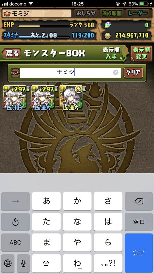 オーガch パズドラまとめブログ On Twitter 更新 パズドラ モミジがネタにされ始めたのっていつくらいだっけ Https T Co Qisbgshul8 パズドラ