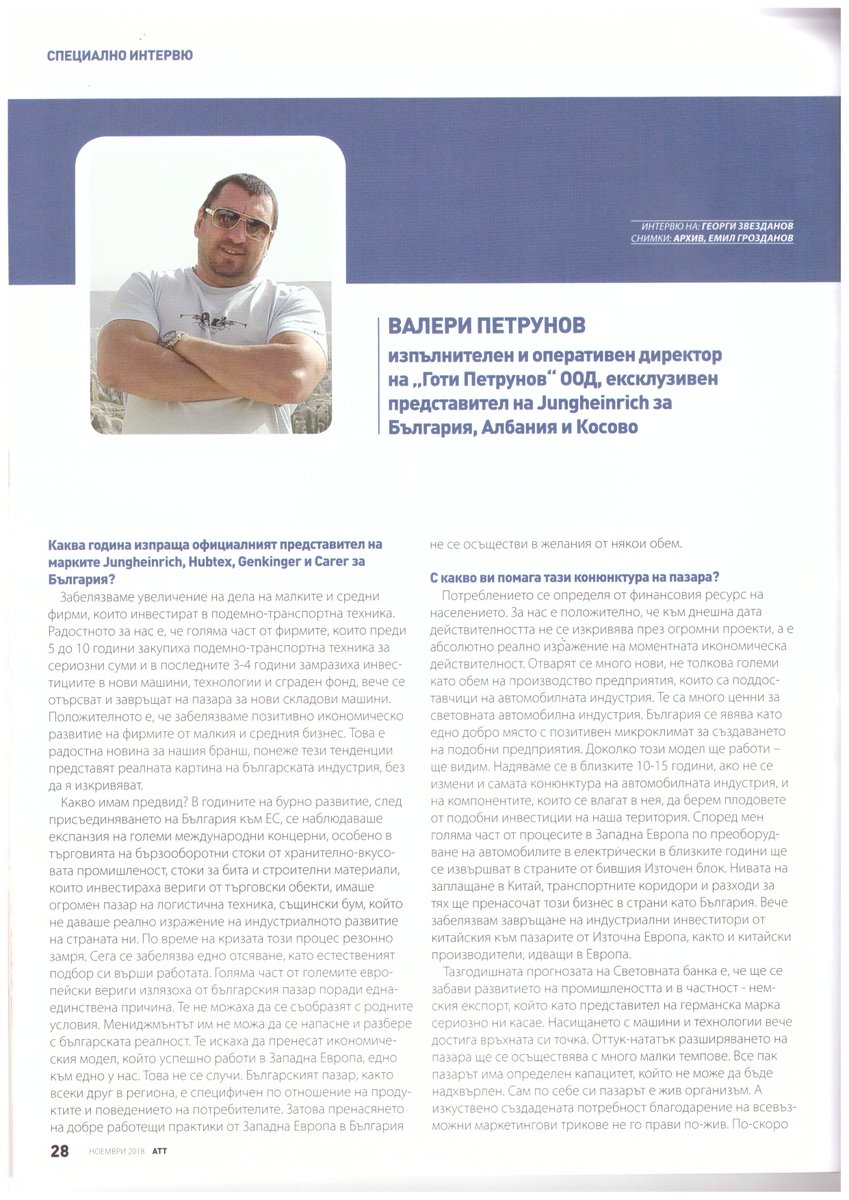 VPetrunov's tweet image. Interview - Automotive Trucks Transport, November 2018: &quot;The future belongs to the automated transport and logistics solutions&quot;
#logisticssystems #logisticsengineering #Jungheinrich #warehousemanagementsystems #automation
1/2