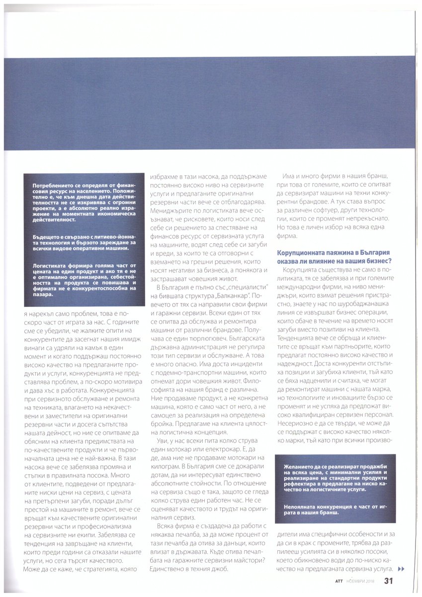 VPetrunov's tweet image. Interview - Automotive Trucks Transport, November 2018: &quot;The future belongs to the automated transport and logistics solutions&quot;
#logisticssystems #logisticsengineering #Jungheinrich #warehousemanagementsystems #automation
1/2