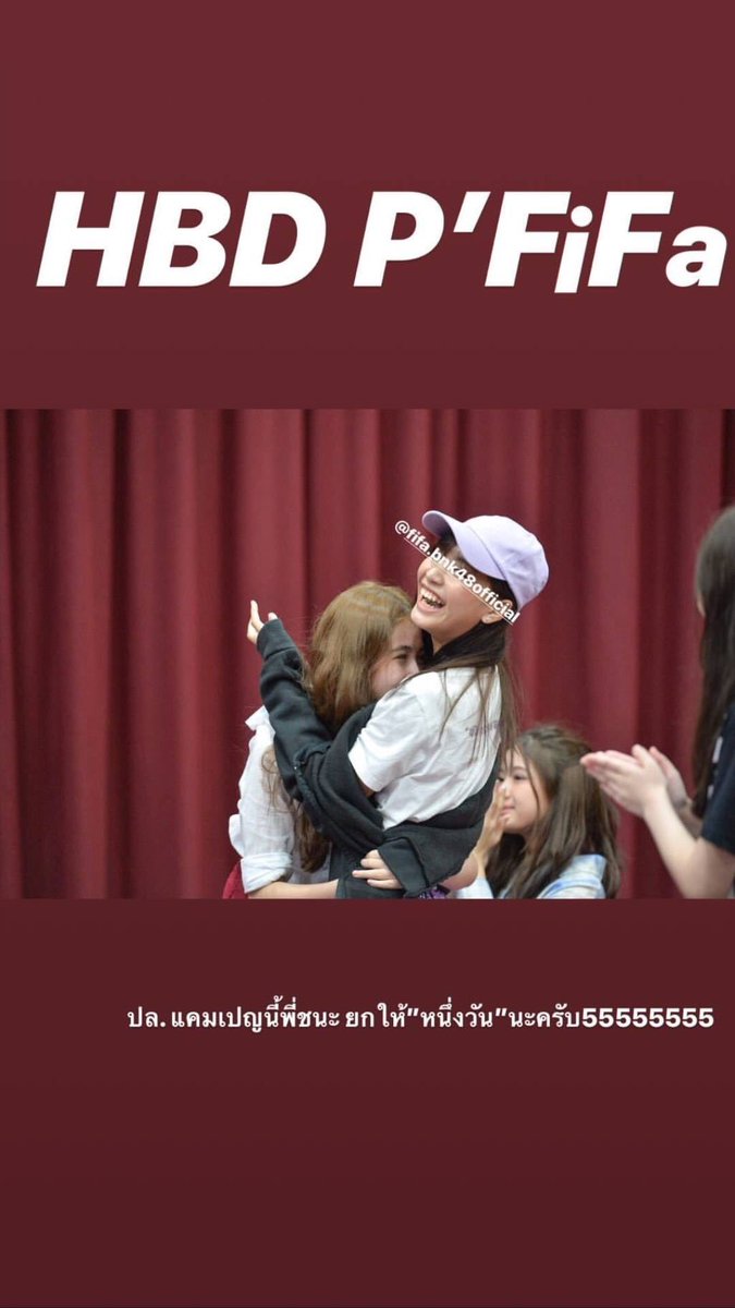 —
อยากบอกน้อง #NikyBNK48 กับน้อง #FifaBNK48 ว่า จิตใจพวกหนูแข็งแกร่งมากนะครับที่กล้าจะโอชิ #MobileBNK48 ทั้งๆที่รู้ว่ามันสุ่มเสี่ยงที่จะโดนแอนตี้จากโอตะบางคน แต่พวกหนูก็กล้าหาญที่จะเลือกทำในสิ่งที่ถูกต้อง  ดูแลกันแบบนี้ต่อไปนะ และHBDน้องฟี่ฟ่าด้วยนะครับ ✌️✌️🎉🎉