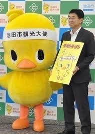 nakanishisama's tweet image. 池田市 ひよこちゃん チキンラーメン #nhknj