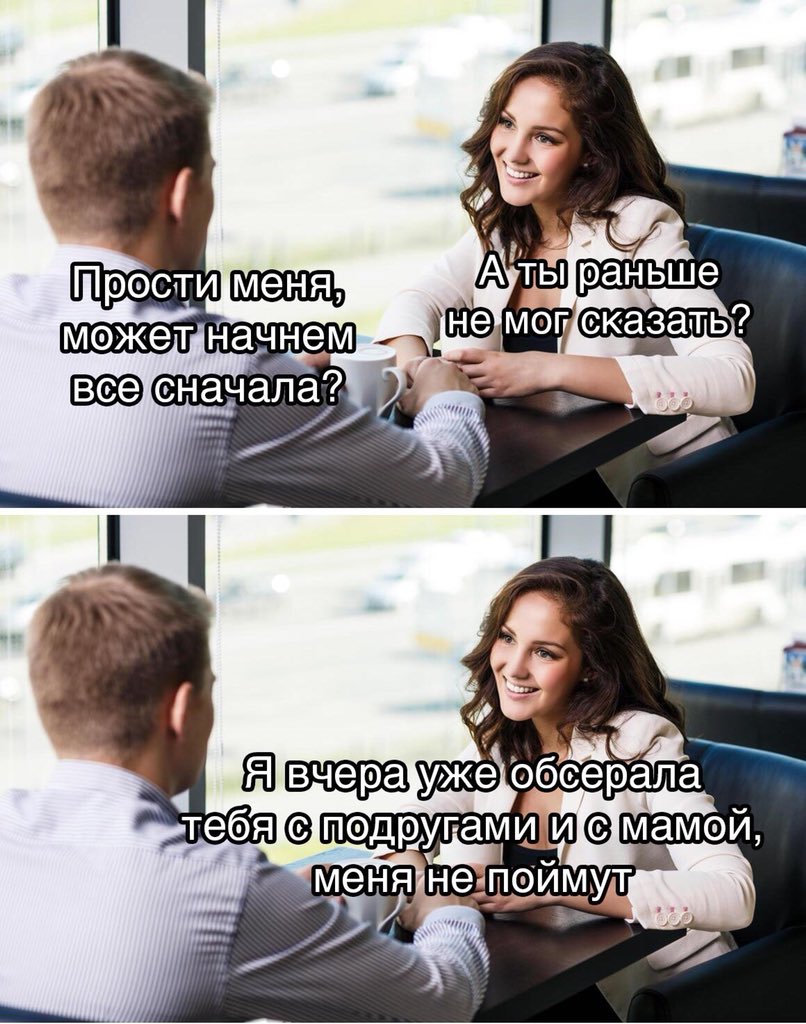 Начать всё сначала