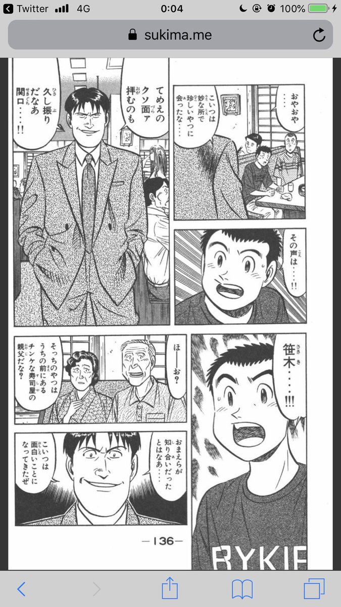 ゴットー さ 笹木 将太がなかなか北海道に戻って来ないもんだから 自分から本州に進出して来やがった ゴットー さ 笹木 将太がなかなか北海道に戻って来ないもんだから 自分から本州に進出して来やがった