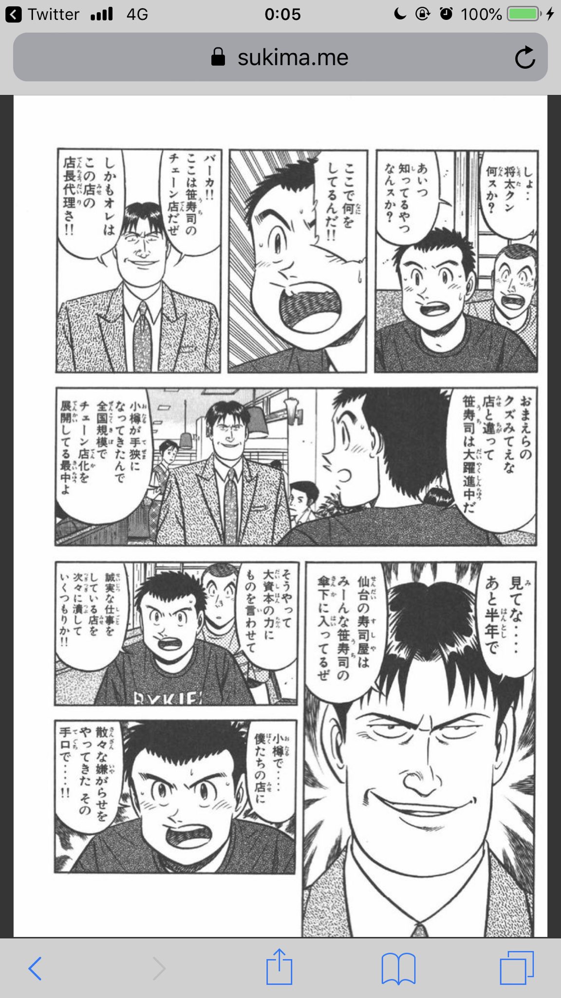 Mbaheblogjp8yuy 上 将太の寿司 柏手の安 将太の寿司 柏手の安