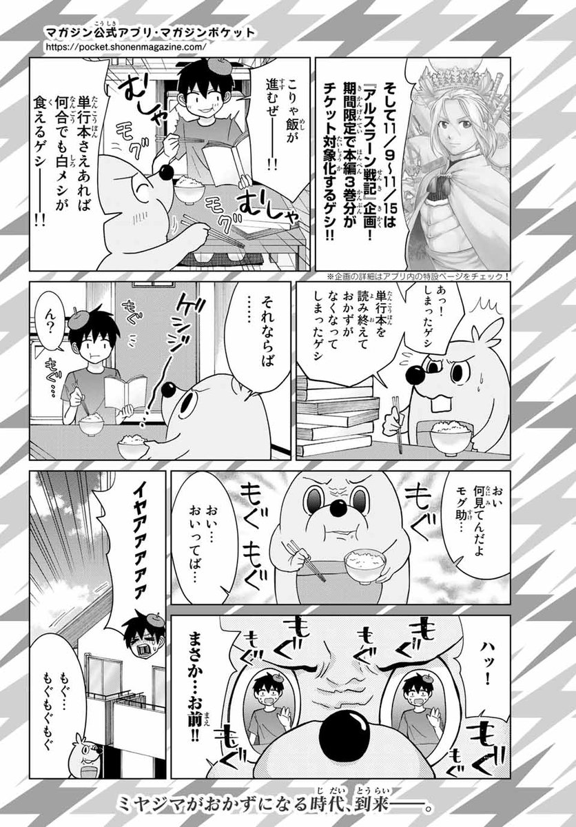 講談社 マガジンポケット マガポケ 公式 2月9日オリジナル単行本発売 週マガ49号 ミヤジマがお知らせします 11月9 日 金 マガポケオリジナル作品の 単行本の発売日 Fairy Tail 100 Years Quest 陽子さん すがりよる 1巻発売 などなど 講談社 マガジンポケット マガポケ 公式 2月9日オリジナル単行本発売 週マガ49号 ミヤジマがお知らせします 11月9 日 金 マガポケオリジナル作品の 単行本の発売日 Fairy Tail 100 Years Quest 陽子さん すがりよる 1巻発売 などなど
