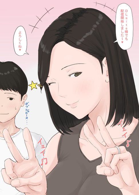 新作DLsite様でも配信開始しました。よろしくお願いしますm(_ _)m
DMM様:https://t.co/Bj4oXIWwF7
DLsite様:https://t.co/3gUd6pOY28 