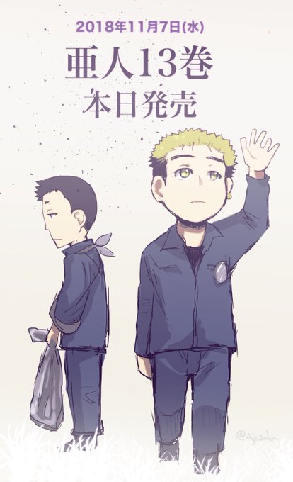 13巻のtwitterイラスト検索結果 古い順