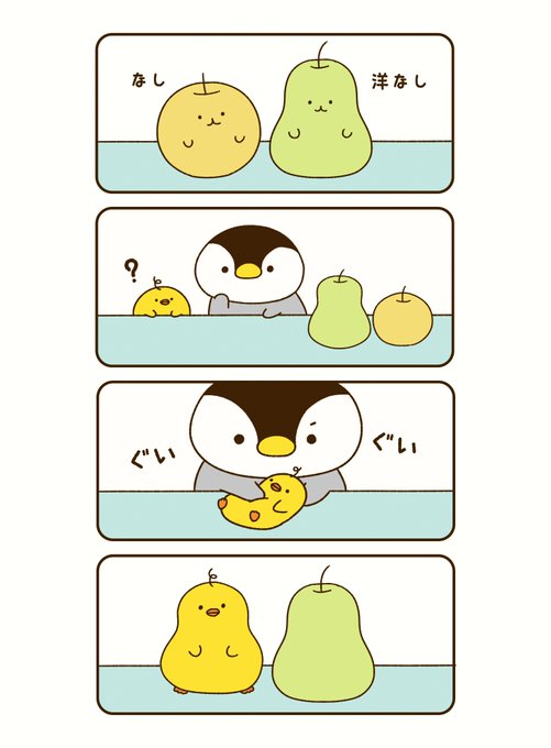 ちいさんぽ Chiisanpo62 さんのマンガ一覧 4ページ ツイコミ 仮
