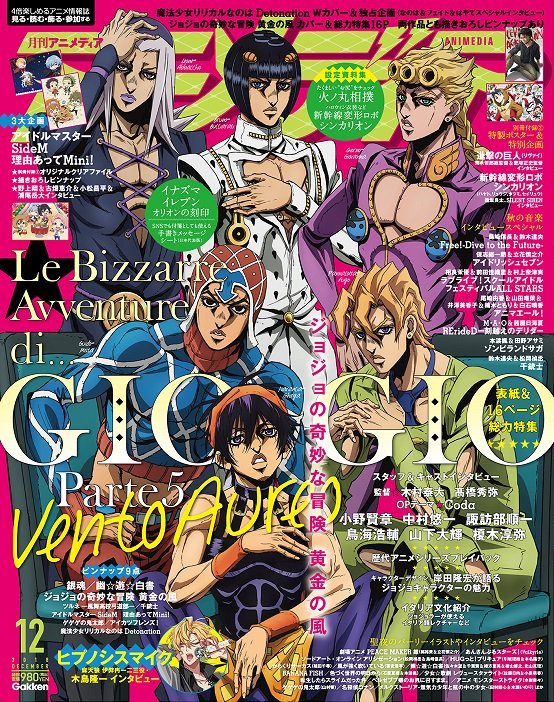 ぶぉるびっっく 6 12話 在 Twitter 上 もはや男性アイドル雑誌なみのかっこよさ これ 6人がイケメンすぎてやべええええええええええ ジョジョの奇妙な冒険 黄金の風 ジョジョ ジョジョ5部 Jojosbizarreadventure Jojo Jojo Anime Goldenwind