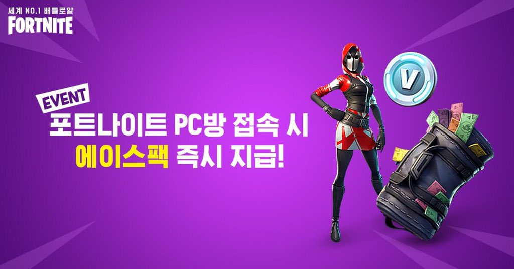 korean pc event starting on november 8th from a very bad translation there is something along the lines of a fortnite pc room launch day with many - korean fortnite event