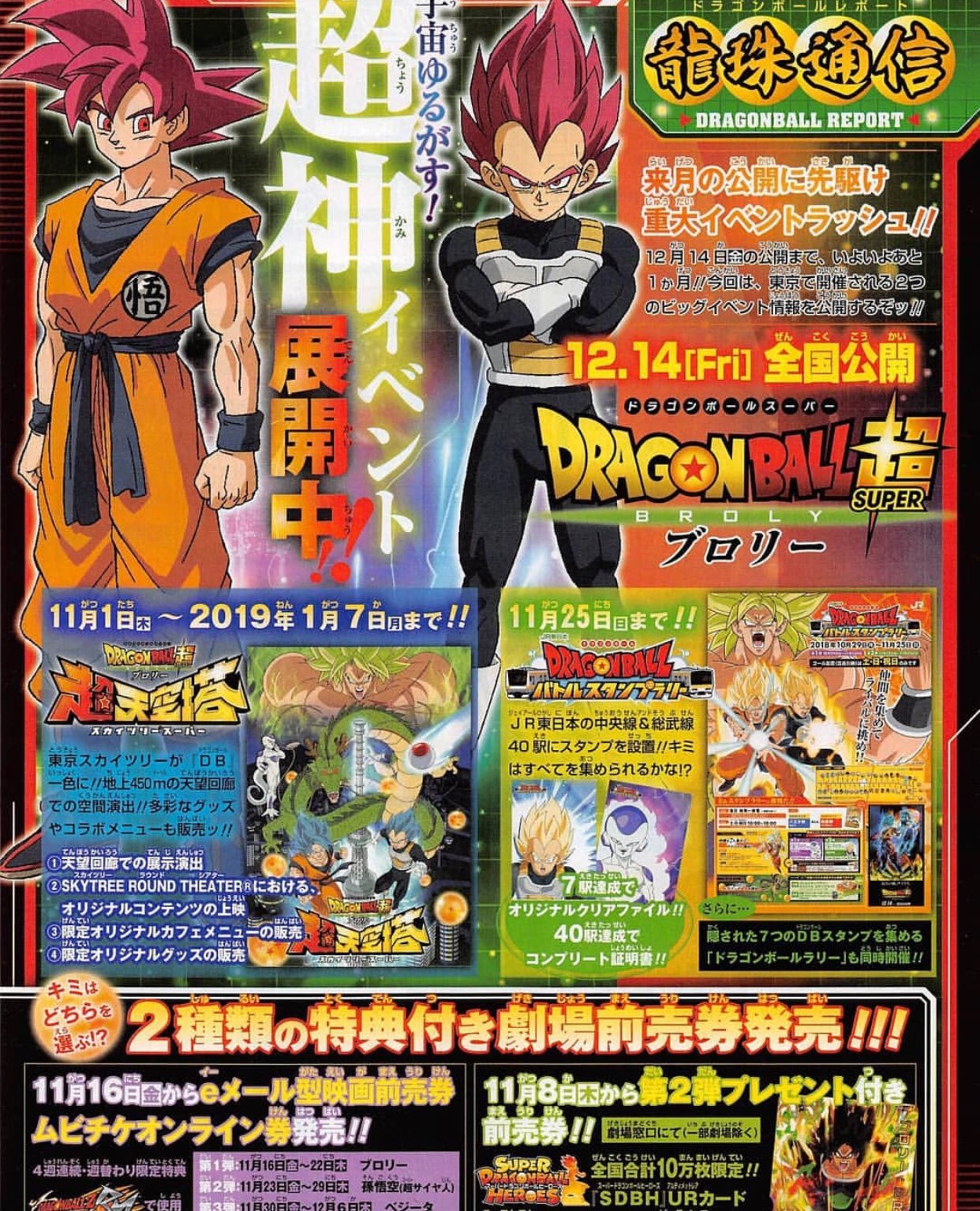 Dbs Who Else Is Hyped That The Broly Movie Is Right Around The Corner Dragonballsuperbroly Goku Vegeta Broly