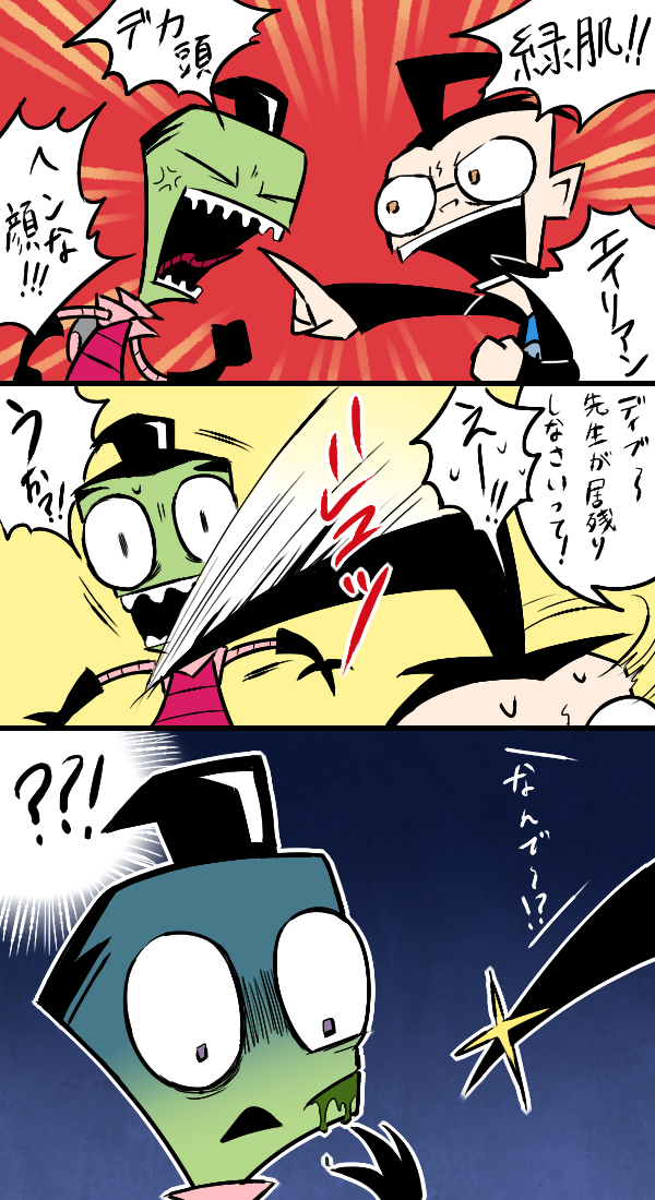 ディブにビビるジム 