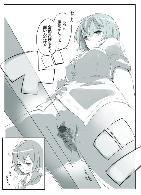 彼女と対等のセックスを求められる男の子 