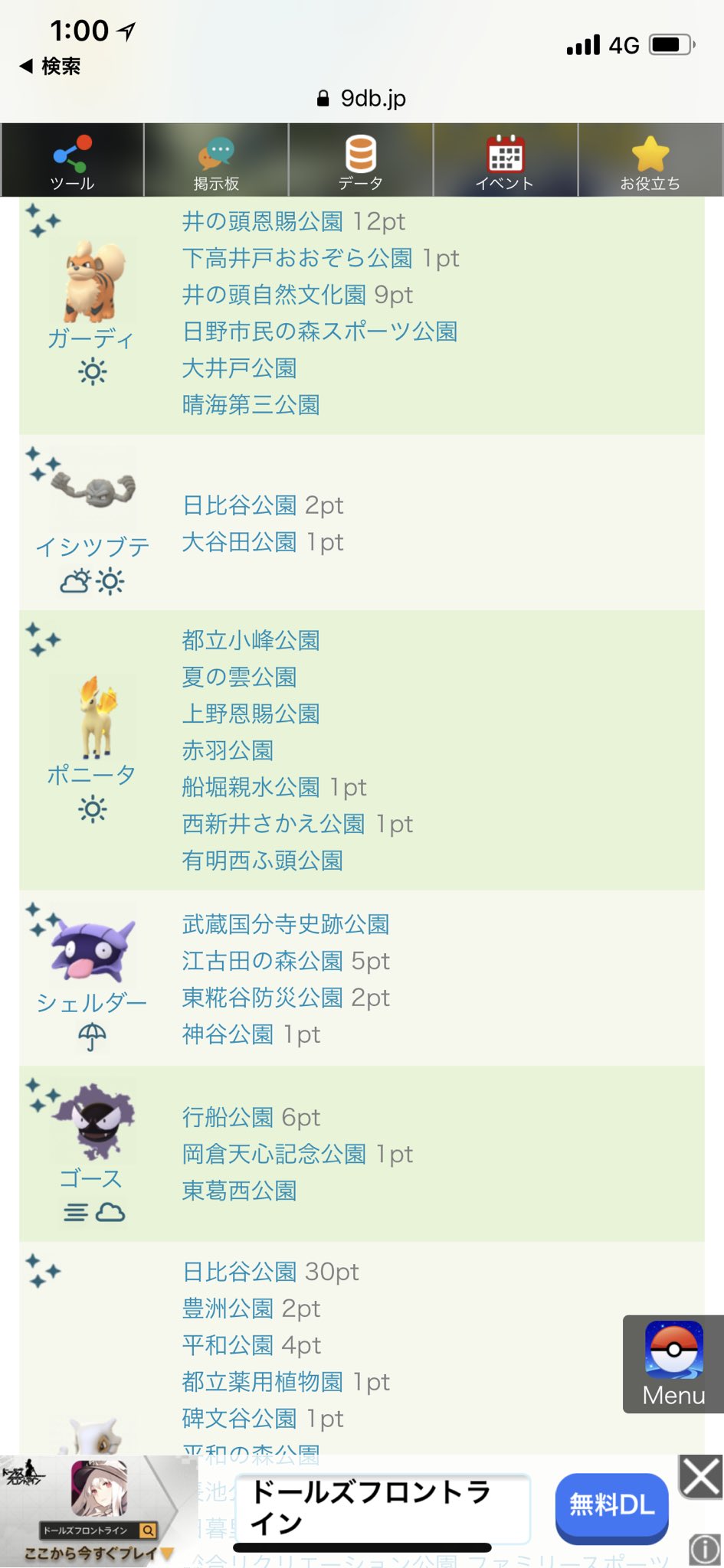 Shota ポケモンgo Tokyo Shotagoin1 Twitter