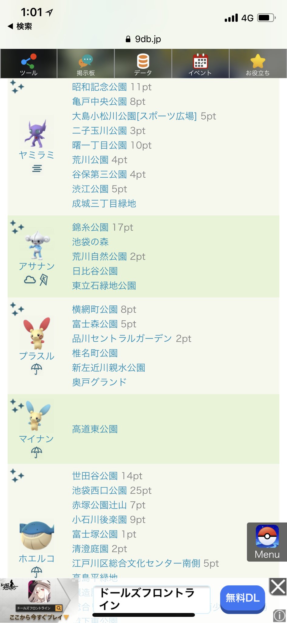 Shota ポケモンgo Tokyo Shotagoin1 Twitter