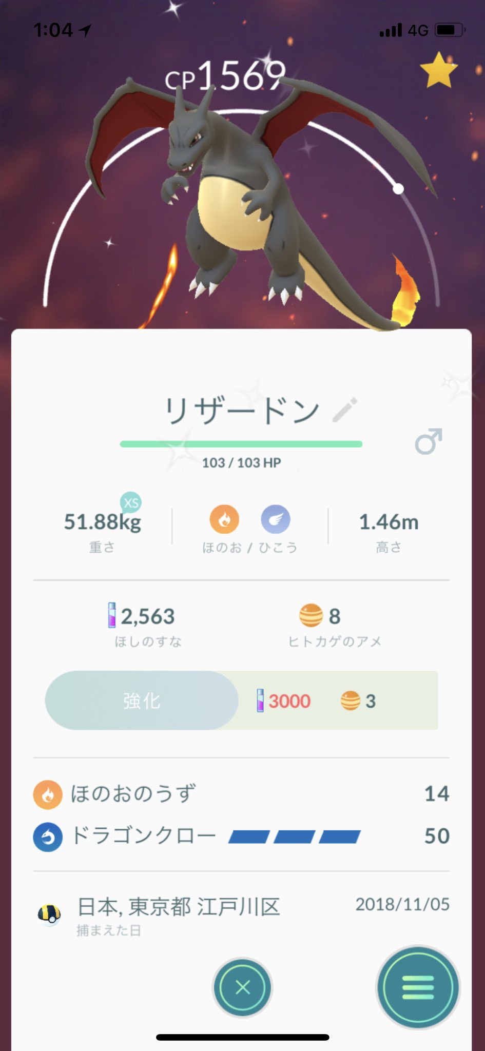 Shota ポケモンgo Tokyo Shotagoin1 Twitter