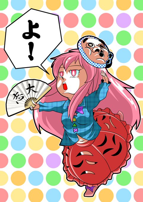 秦こころのtwitterイラスト検索結果 古い順 秦こころのtwitterイラスト検索結果 古い順