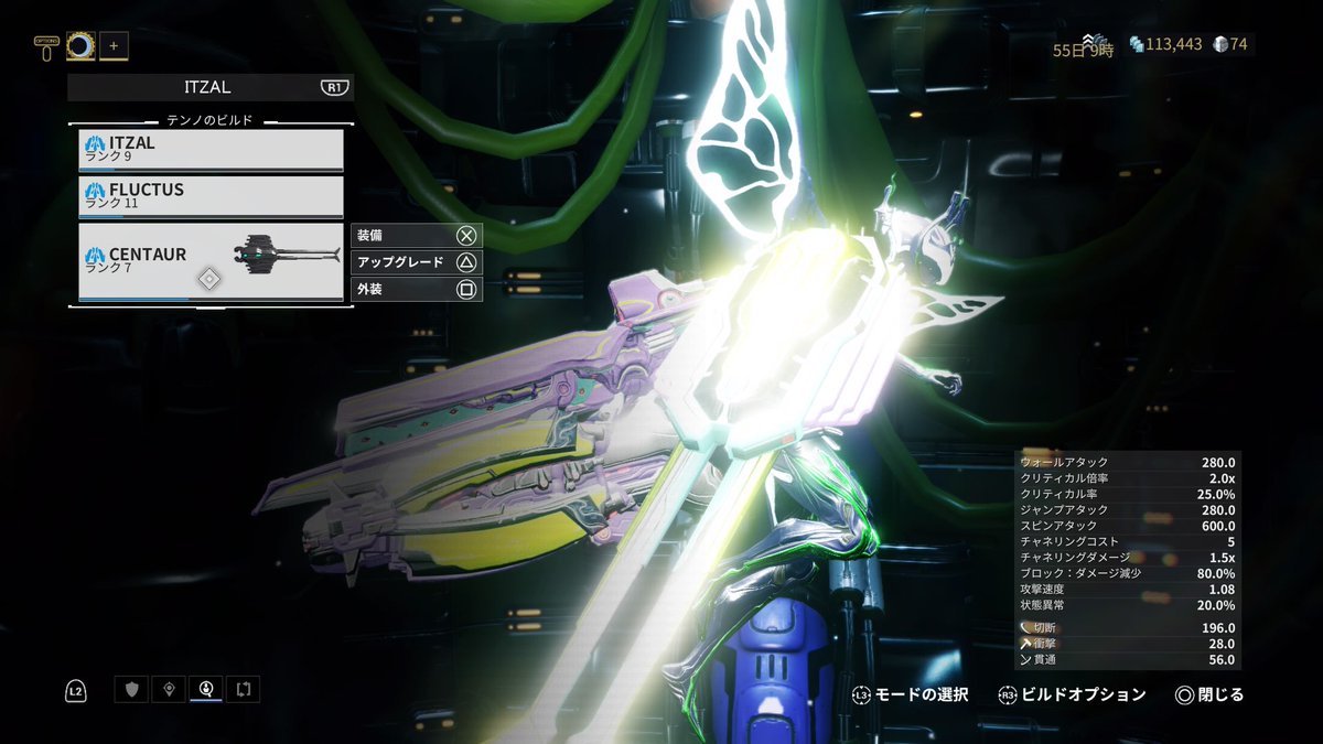 アーセナル アークウィングモードでの明るさ ベータへのフィードバック Warframe Forums