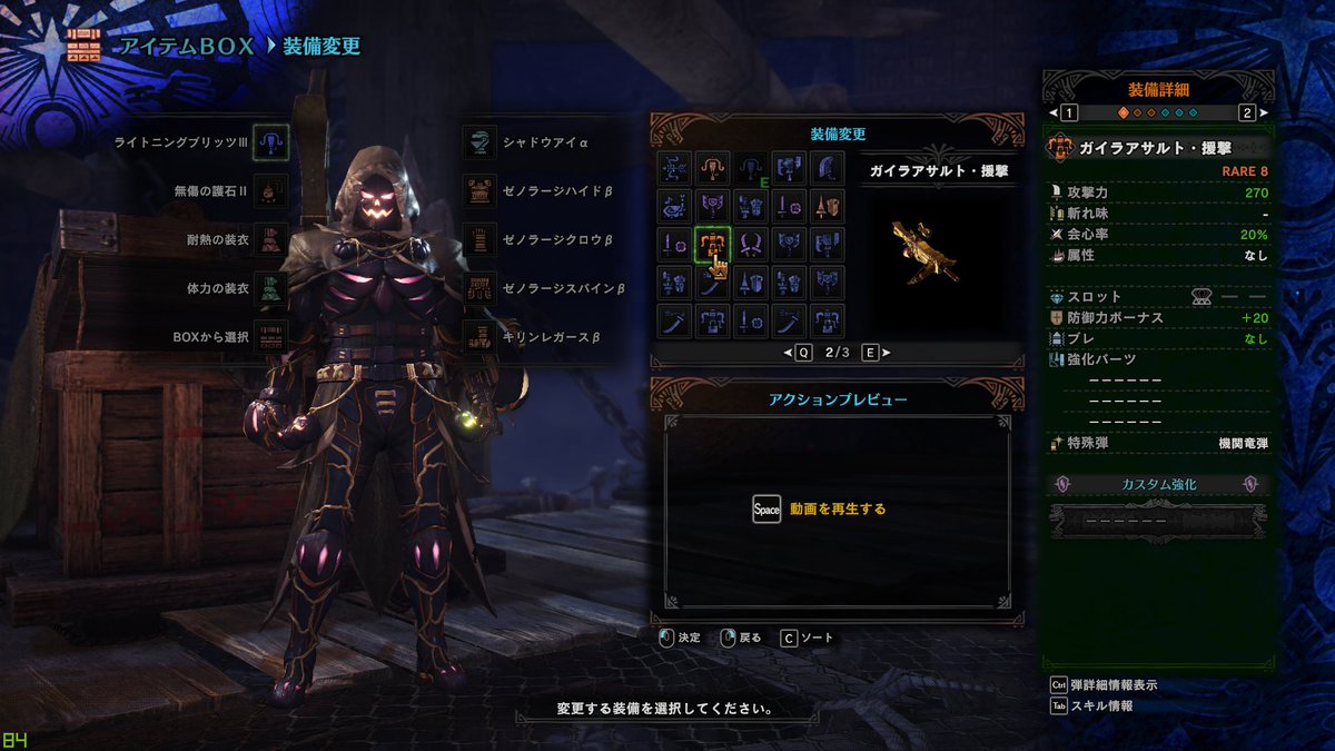 マユリ Mhw Pc マムタロトのお手伝いするにも装備つくらなきゃと思ってとりあえずライトニングブリッツ担いで初見討伐 まったくやりかたわからんｗｗｗと思いながらなんとか討伐してゲットした 鑑定武器 ガイラアサルト 援撃 はて 当たりじゃね