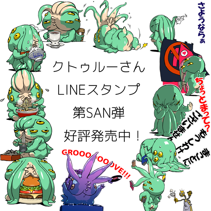クトゥルーのtwitterイラスト検索結果 クトゥルーのtwitterイラスト検索結果