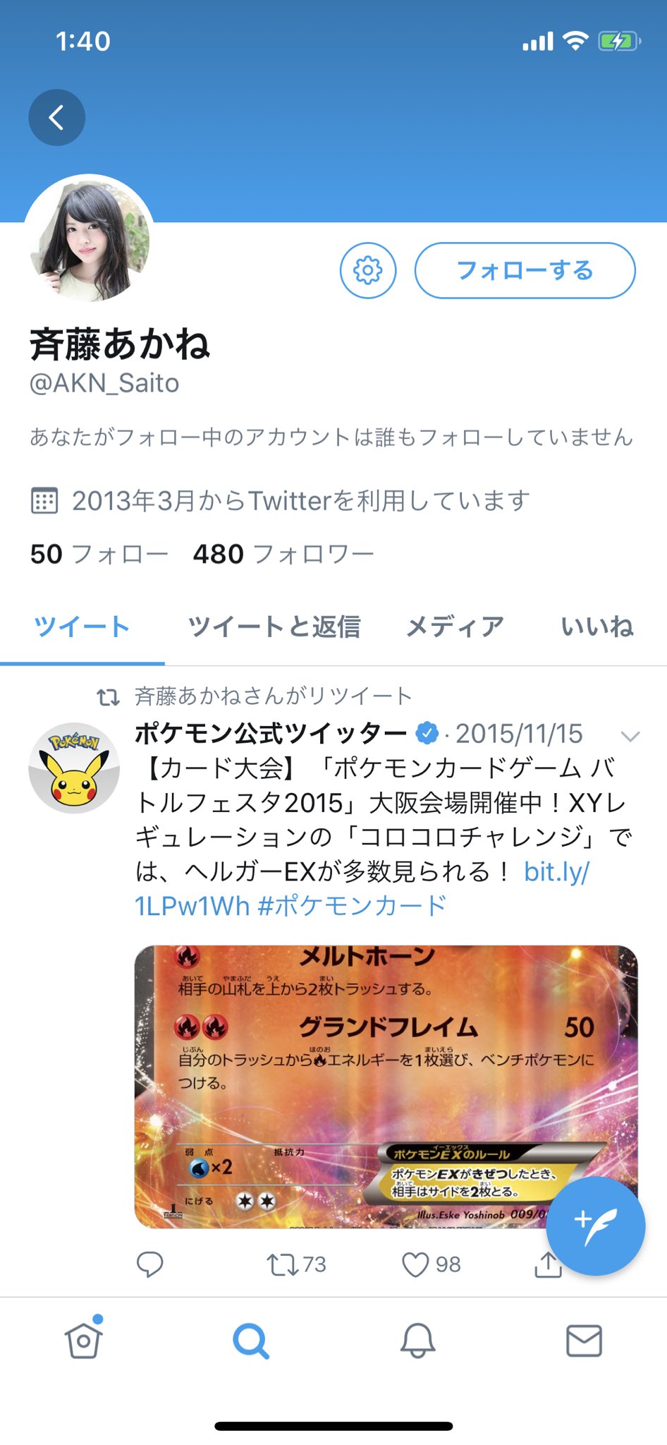 ごはんちゃんねるは主婦で子供がいる 本名や身長も調査 Suteki Loop 1号店