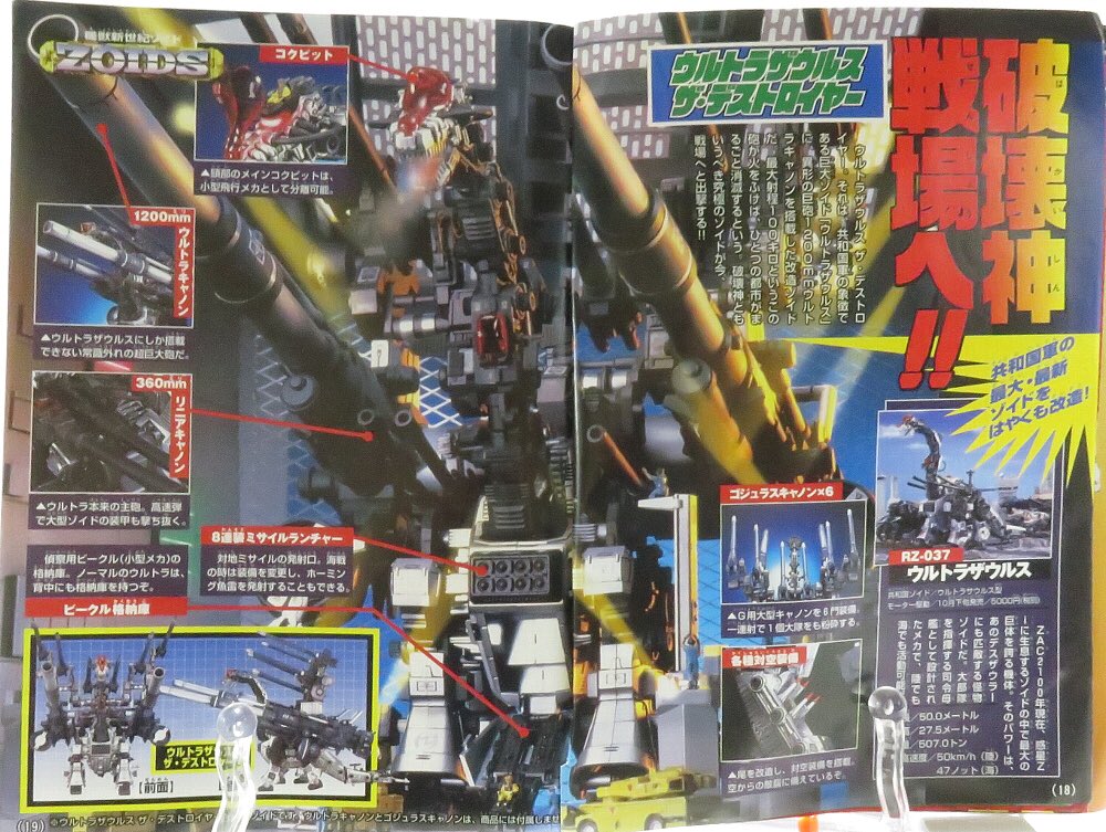 ヘルシェイクtera Wa Bu Ki Dia ウルトラザウルス ザ デストロイヤーかな T Co Vlfvjcteiq Twitter