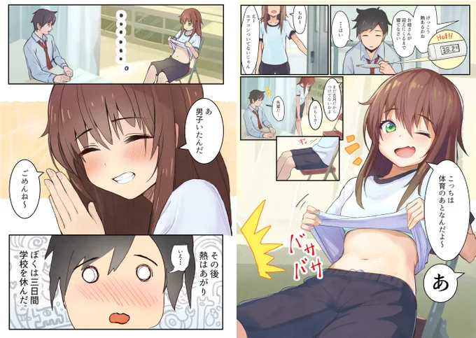 #いいおなかの日 