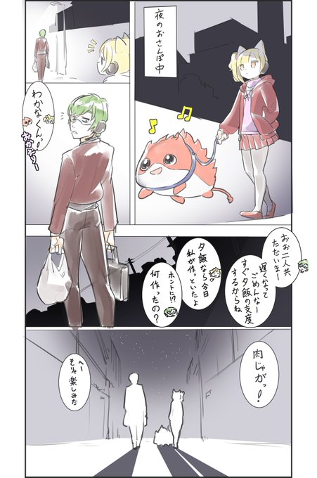 若菜レイカ を含むマンガ一覧 ツイコミ 仮