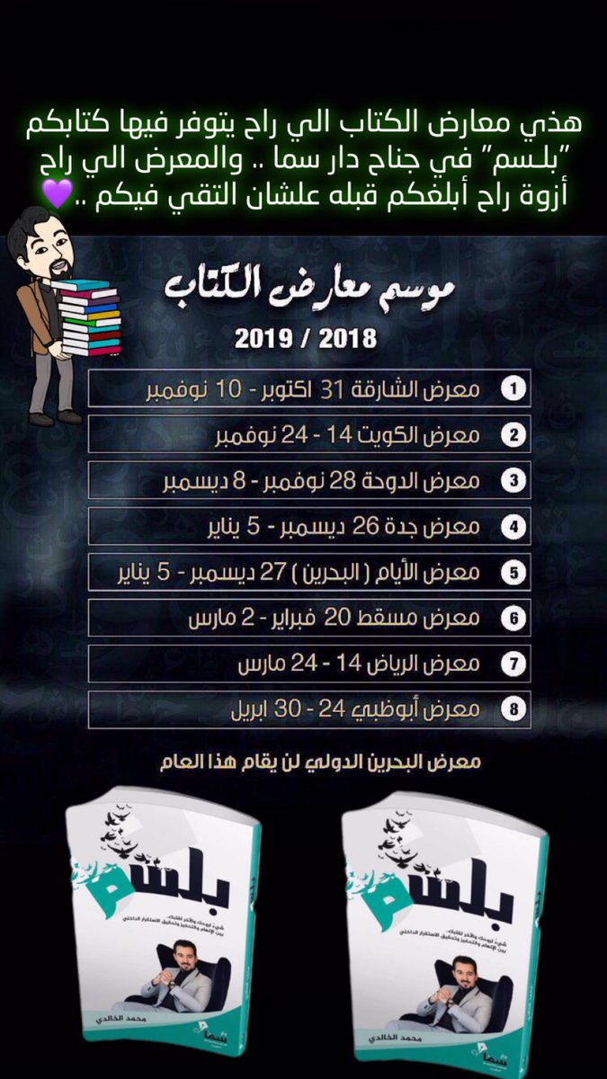 بلسم محمد الخالدي هايبر كتب