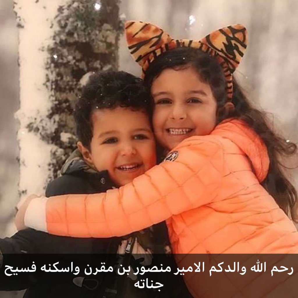 غفر الله لوالدكم واسكنه فسيح جناته قمه التواضع والانسانيه خير من عملت معه #منصور_بن_مقرن