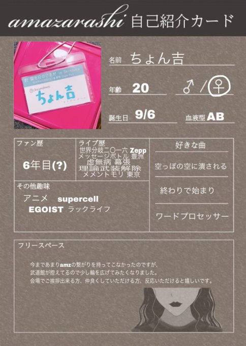 Amazarashi の評価や評判 感想など みんなの反応を1時間ごとに Amazarashi の評価や評判 感想など みんなの反応を1時間ごとに
