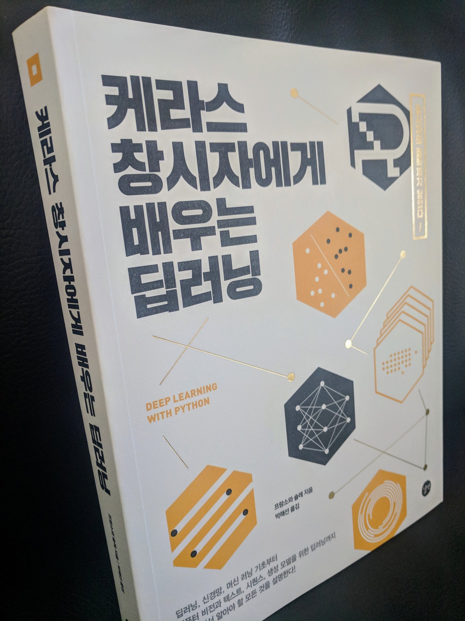 François Chollet on Twitter: 