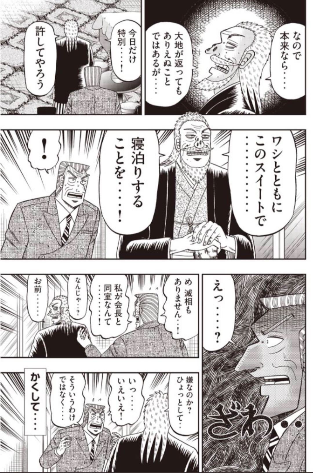 なんj迷言bot 中間管理職トネガワ エロ漫画っぽくなる 会長 利根川よ ズボンを脱げ 利根川 は ズボンをですか ざわっ 会長 そうじゃ 早く脱がんか 利根川 な なんだ なぜズボンを また何か新しい思いつきか なんj迷言bot 中間管理職トネガワ エロ漫画っぽくなる 会長 利根川よ ズボンを脱げ 利根川 は ズボンをですか ざわっ 会長 そうじゃ 早く脱がんか 利根川 な なんだ なぜズボンを また何か新しい思いつきか