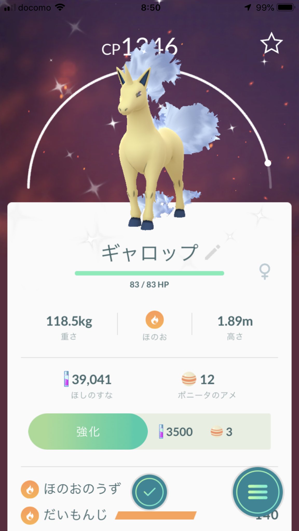 たいと در توییتر ポニータ色違いキター 美しい ポケモンgo たいと در توییتر ポニータ色違いキター 美しい ポケモンgo