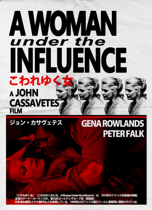 Distracted Film on X: ARTHOUSE RETRO: Japanese poster for John Cassavetes'  A Woman Under The Influence. The great Gena Rowlands and Peter Falk  featured.  / X