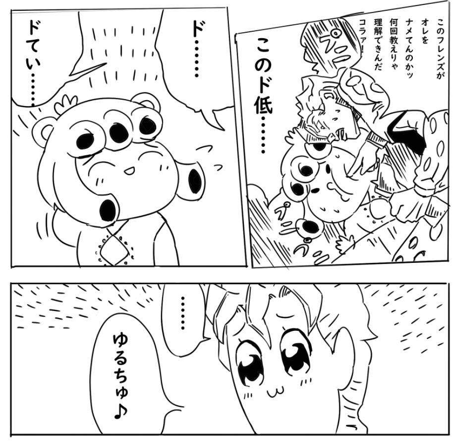 フーゴに勉強を教えてもらったジャガノちゃん
#けものフレンズ 