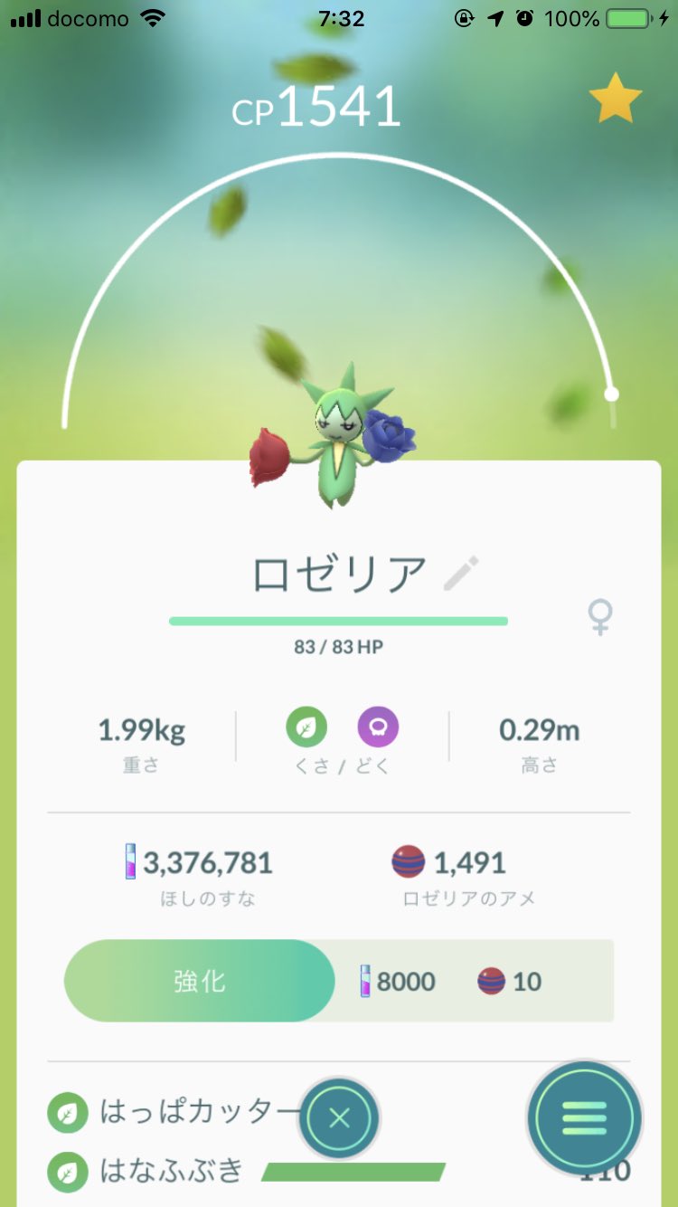Mjs35 ポケモンgo専用アカ スボミーが産まれたら スボミーのアメになるのかな Pokemongo ポケモンgo T Co Jys0uksfyb Twitter