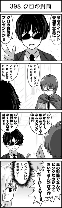 つまらない会話。
#かんぱに 