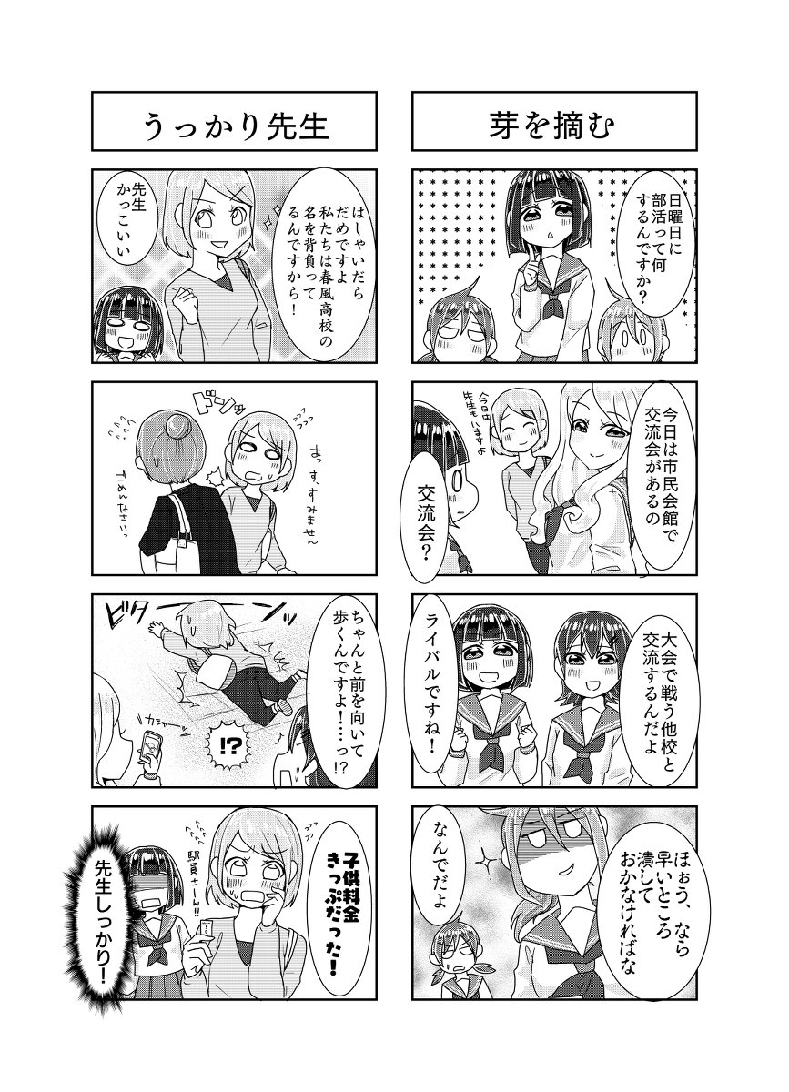 まとめ③ #漫画 #ジュリ×ジュリ #4コマ #演劇部 #四コマ漫画 #四コマ #創作 #女子高生 #演劇 https://t.co/GHCgMWeVfP 