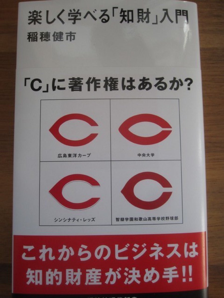 Yasuccik シンシナティレッズと広島カープと智辯和歌山と中央大学のロゴが似ているとのタレコミを受けた俺たちは早速現地に飛んだ Great American Ball Park Mlb In Cincinnati Oh T Co Max7u6vemn T Co B0uwnjjz4u Twitter